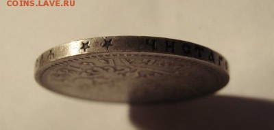 1 рубль 1897 ** до 17.02.17 в 22:30 (№8) - IMG_0607.JPG