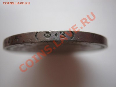 Рубль 1900 г. ( ФЗ )  до 31.01.11г.___________22-00_________ - 16.5