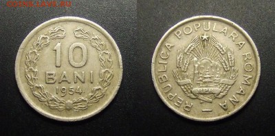 МОНЕТЫ МИРА 01-17 - Румыния – 10 бани (1954)