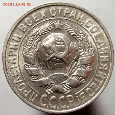 15 копеек 1927 штемпельный UNC до 16.02 в 22:30 - DSCF8033.JPG