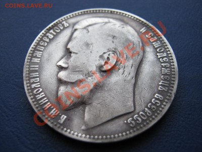 Рубль 1900 г. ( ФЗ )  до 31.01.11г.___________22-00_________ - 16.2