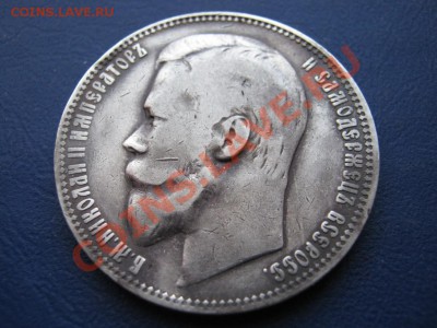 Рубль 1900 г. ( ФЗ )  до 31.01.11г.___________22-00_________ - 16.1