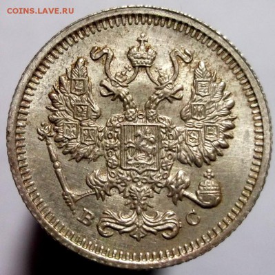 10 копеек 1915 штемпельный UNC №2 до 16.02 в 22:30 - DSCF8103.JPG