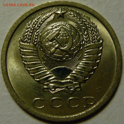 15 копеек 1970,73 МЕШКОВОЙ UNC - P1170368.JPG