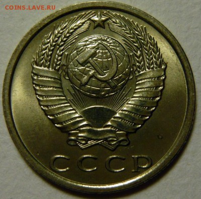 15 копеек 1970,73 МЕШКОВОЙ UNC - P1170370.JPG