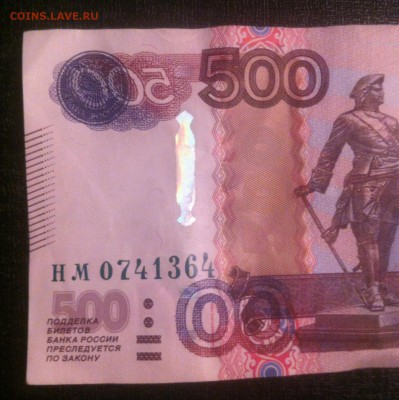 500 рублей брак - image