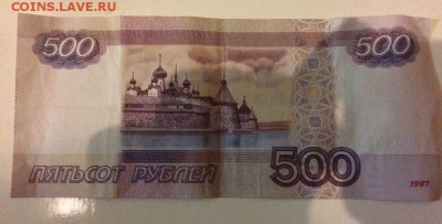 500 рублей брак - image