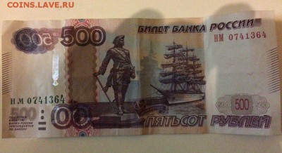 500 рублей брак - image