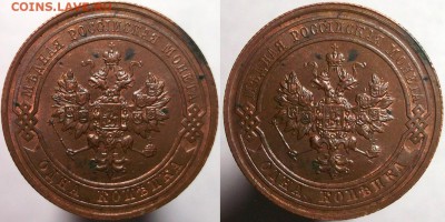 1 копейка 1914 штемпельный UNC до 16.02 в 22:30 - Без имени-2