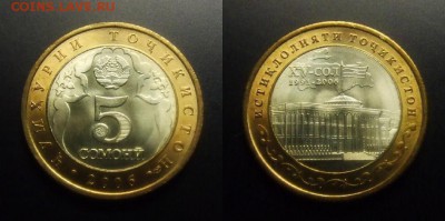 МОНЕТЫ МИРА 01-17 - Таджикистан – 5 сомони (2006) «15-летие Независимости» (бм)