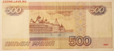 500 руб. ЛА 3323333 до 18.02.2017 в 22:00 - 500руб2.JPG