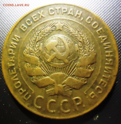5 копеек 1924г - DSC09127.JPG