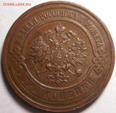 3 копейки 1915 штемпельный блеск UNC  до 16.02 в 22:30 - DSCF7944.JPG