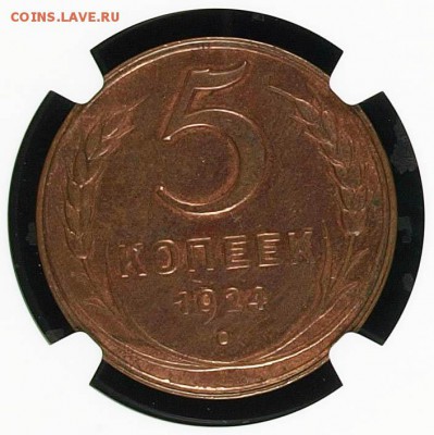 5 копеек 1924 NGC AU Details. Ломать или не ломать? - 2017-02-12_21-01-05