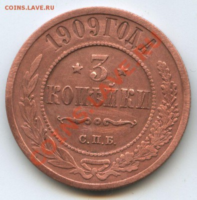3коп.1909г.     до   28.01.11г.       20ч.00м. - File0638