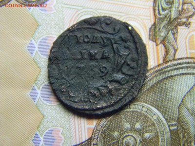 полушка 1739  до 14.02 в 21.30 по Москве - Изображение 1982