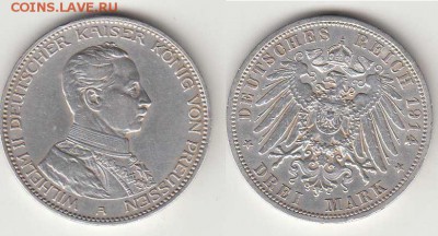 С 1 рубля Пруссия 3 марки 1914г до 14.02. 22-00 мск - 5