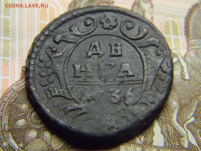 деньга 1736 до 14.02 в 21.30 по Москве - Изображение 1987