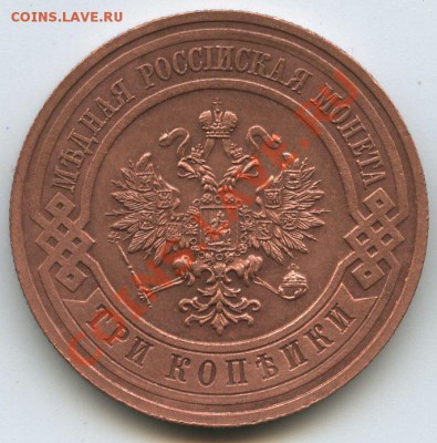 3коп.1914г.     до   28.01.11г.       20ч.00м. - File0639