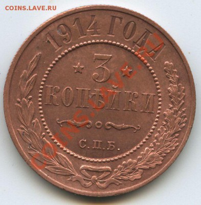 3коп.1914г.     до   28.01.11г.       20ч.00м. - File0638