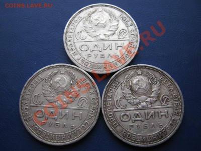 Рубли 1924г. -- 3 шт.  до 30.01.11г. _________22-00_________ - 17.4