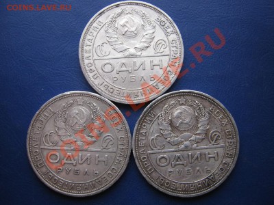 Рубли 1924г. -- 3 шт.  до 30.01.11г. _________22-00_________ - 17.3