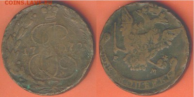 5 копеек 1772 года, до 21.00 мск 19.02.2017 - 5 копеек 1772 г