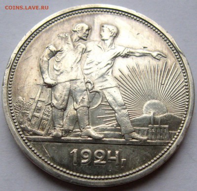 1 рубль 1924 проверка подлинности - a