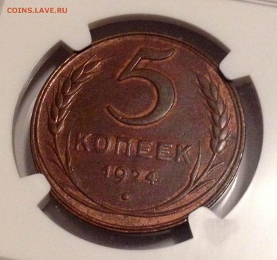 5 копеек 1924 NGC AU Details. Ломать или не ломать? - 2017-02-12 22-23-14.JPG