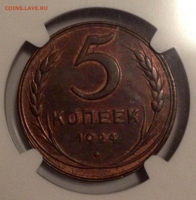 5 копеек 1924 NGC AU Details. Ломать или не ломать? - 2017-02-12 22-20-54.JPG