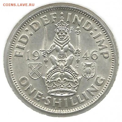 Ag 1 шиллинг (шотл) 1946 Англия до 22-00 17.02. - шил3