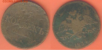 5 копеек 1834 года, до 21.00 мск 19.02.2017 - 5 копеек 1834 г