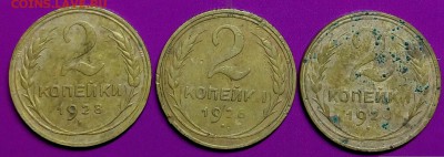 2 коп.РСФСР,СССР.30 шт.Окончание 17.02.17 г.в 22.30 по Мск. - IMG_20170110_195952