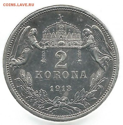 Ag 2 Korona 1913 Венгрия до 22-00 17.02. - вен1