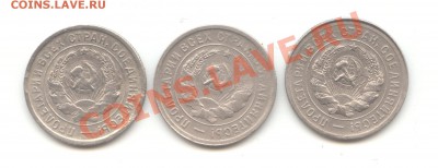 20коп. 1931-32-1933г.г. до 28.01.11 - 21:00 МСК - 20 коп 1931-32-1933 - 2