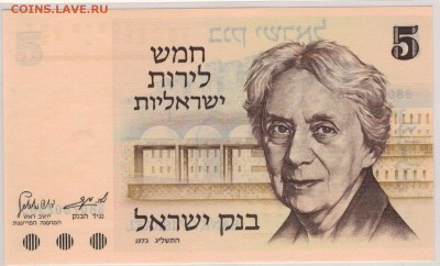 ИЗРАИЛЬ 5 ЛИРОТ 1973 ДО 16.02.2017 В 22.00МСК (Д414) - 1-изр5л1