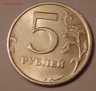 5 рублей 1998 спмд 2.4 по Ю.К.? - IMGP5775.JPG