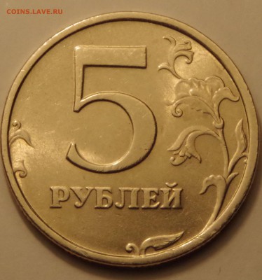 5 рублей 1998 спмд 2.4 по Ю.К.? - IMGP5776.JPG