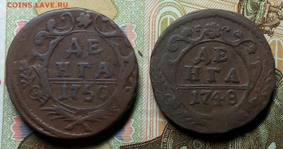 Денга (3 монеты).Окончание 17.02.17 г. в 22.00 по Мск. - IMG_20161227_182947