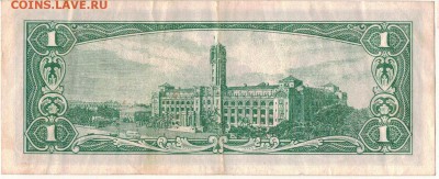 КИТАЙ (ТАЙВАНЬ) ЮАНЬ 1961 ДО 16.02.2017 В 22.00МСК (Д408) - 1-тай1
