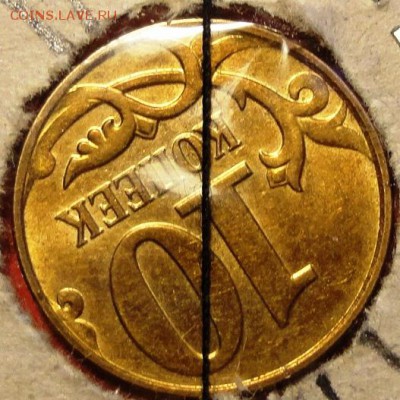 10 коп 2001 г.2014г.  50к-2012г- повороты - 10к-14г.поворт.JPG