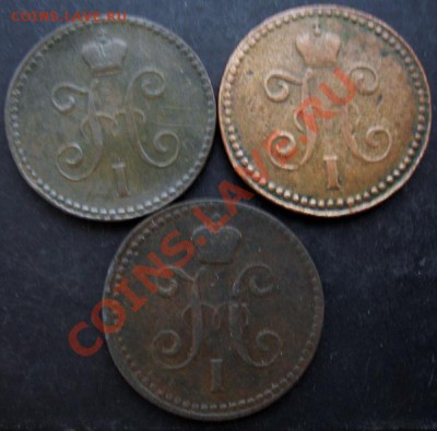 1коп.1840,1841,1843г.до 22-00 28.01.2011года - DSC07076.JPG