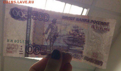 500 рублей красивый брак!!! - dlTzquc50F0