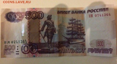 500 рублей красивый брак!!! - wixC-iFsxo8
