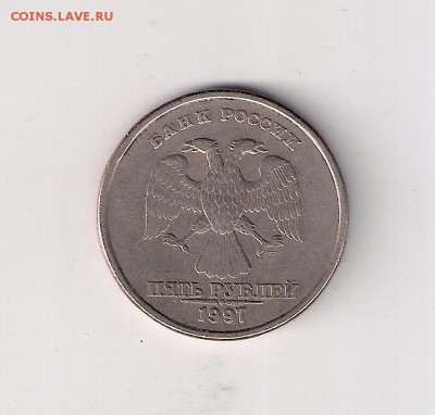 5 рублей 1997 сп, полный раскол реверса - сканирование0002