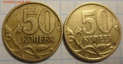 50 копеек 1999год спмд 14.02.2017в22:00поМск - SAM_5603.JPG