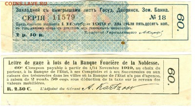 Купоны к облигациям.Всего 53 штуки. - сканирование0007