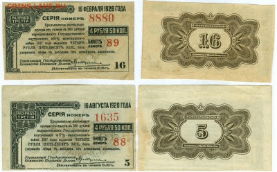 Купоны к облигациям.Всего 53 штуки. - сканирование0004