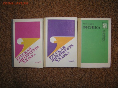 Книги разные тематики бесплатно - P1010148.JPG