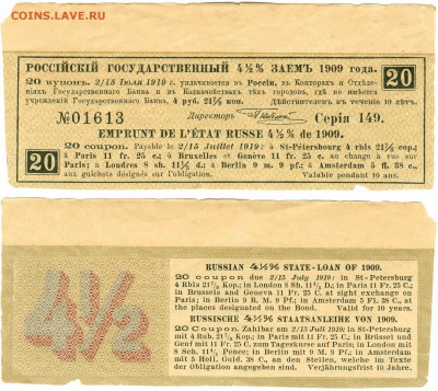 Купоны к облигациям.Всего 53 штуки. - сканирование0003